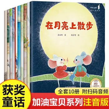 Серия Come on Baby Award полный набор из 10 детских книжек с картинками для чтения в детском саду 2-8 лет