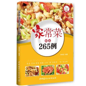 Кулинарная книга домашних рецептов для приготовления блюд сычуаньской кухни в стиле стир фрай по-домашнему