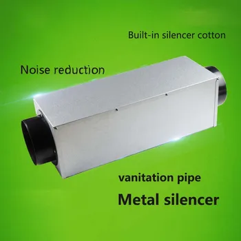 1 шт. вентиляционный канал для кухни, вытяжной вентилятор, глушитель свежего воздуха 100/150/200/250 мм