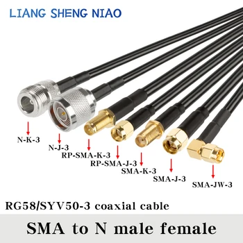 Разъем SMA Male-N Male N Тип Male-Female Коаксиальный Удлинитель RG58 0,3 М-50 М RF Адаптер Косичка N-SMA Коаксиальный кабель