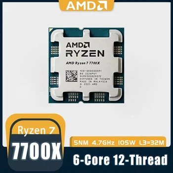 НОВЫЙ AMD Ryzen 7 7700X R7 7700X 4,5 ГГц 8-ядерный 16-потоковый процессор Процессор 5 Нм L3 = 32 М 100-000000591 Сокет AM5, но без вентилятора