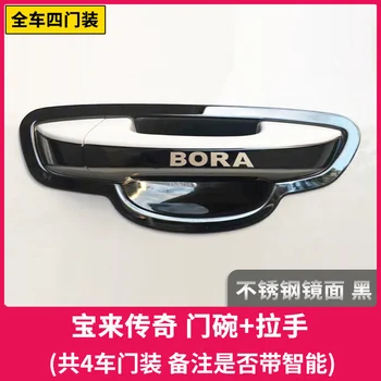 Для Bora · Классическая дверная ручка автомобиля, чаша, накладка на боковую дверь, защитные приспособления для отделки экстерьера, аксессуары для стайлинга автомобилей