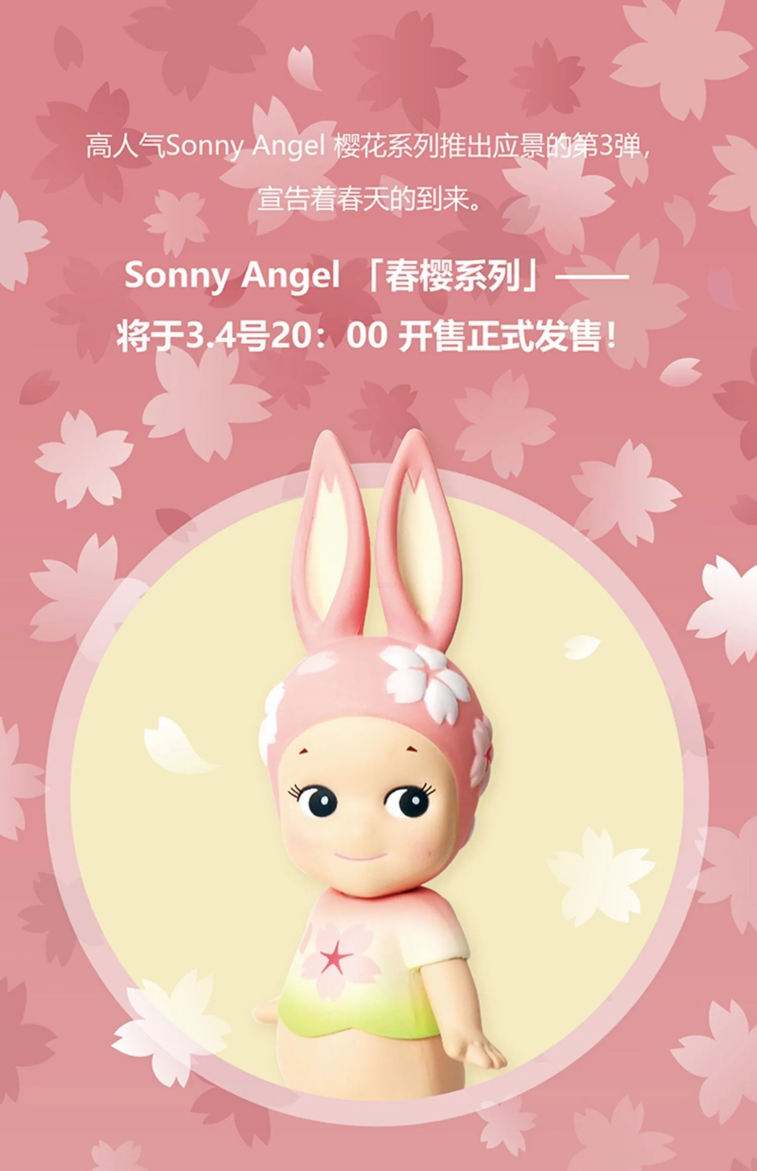 Серия Sonny Angel Cherry Blossom Mystery Box Blind Box Surprise Kawaii Box Коллекция аниме-фигурок на День рождения, Милые Игрушки-куклы, подарок